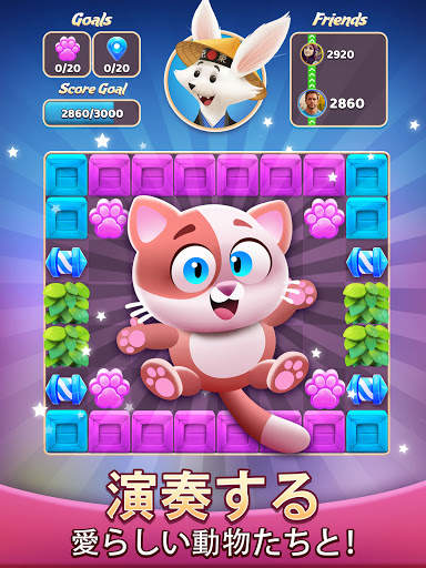 トラベル クラッシュ(Travel Crush)：新しい3マッチパズルの爆発ゲーム screenshot 10