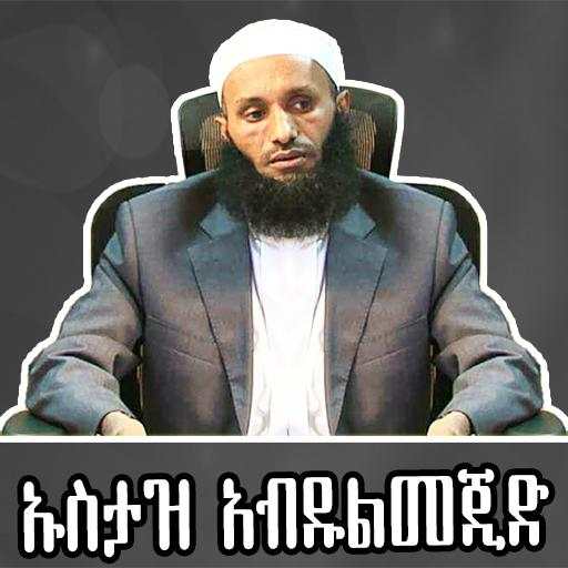 USTAZ ABDULMEJID HUSIEN 1.0