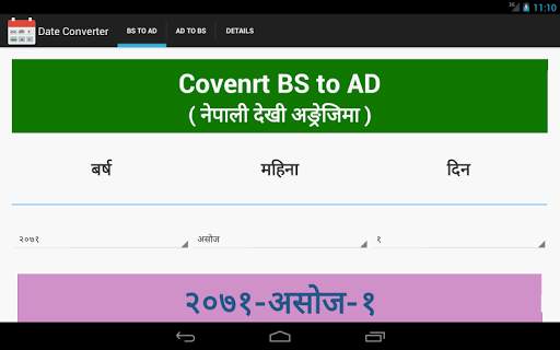Date Converter screenshot 8