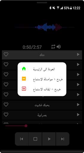 أغاني جعفر الغزال بدون نت‎ screenshot 3