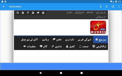 Murree News screenshot 8