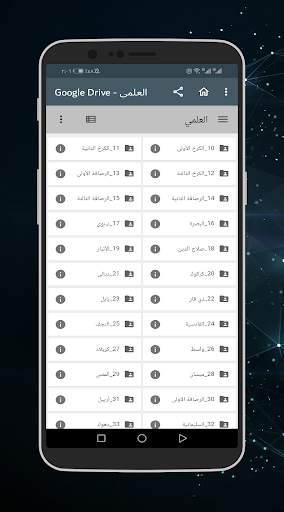 نتائج الامتحانات الوزارية في العراق 3 تصوير الشاشة