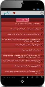 Arabic whatsapp status screenshot 2
