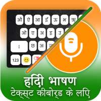 Hindi Voice Typing Keyboard logo