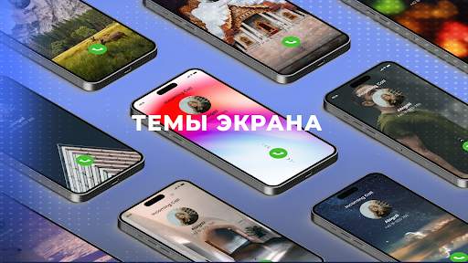 idialerios телефонный звонок скриншот 1