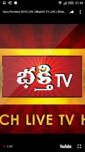 Kannada Mantra & Stotra[Audio,Text,Live Prayer] screenshot 6