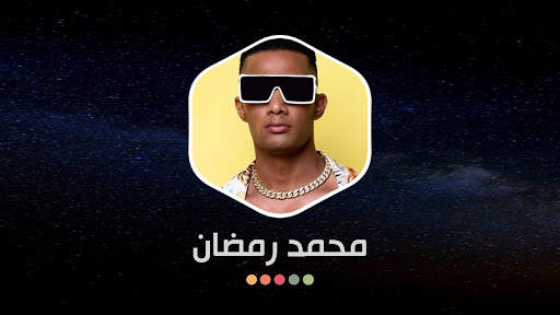 محمد رمضان 2021 بدون نت screenshot 16