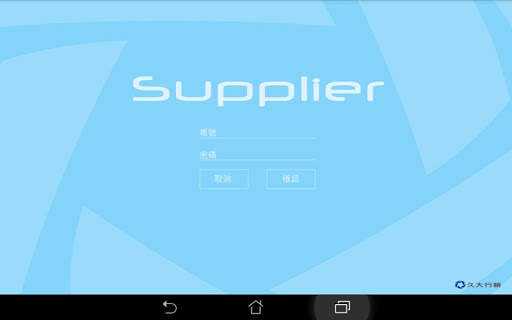 B2B SUPPLIER screenshot 5