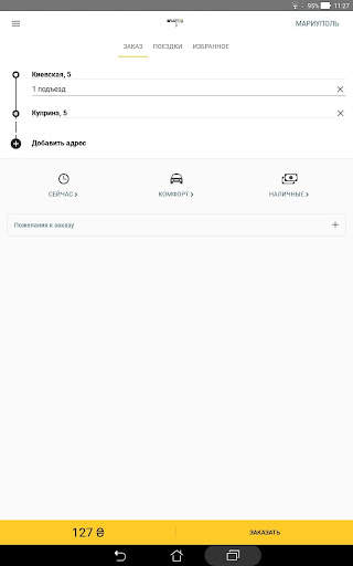 Статус такси - Мариуполь screenshot 10