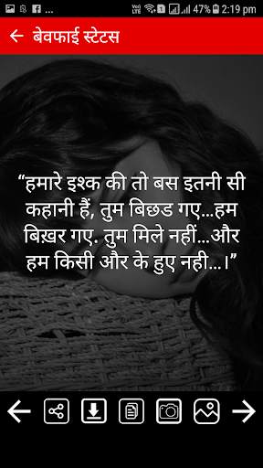 Sad Status and Shayari screenshot 3
