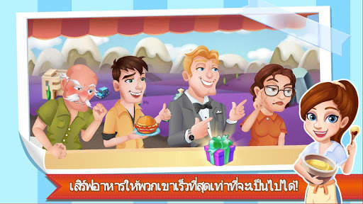 Chef Fever screenshot 8