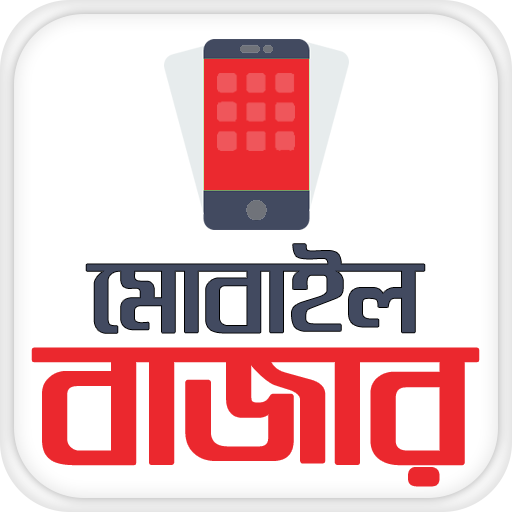 Mobile Bazar মোবাইল বাজার Sell New Phone Old Phone icon