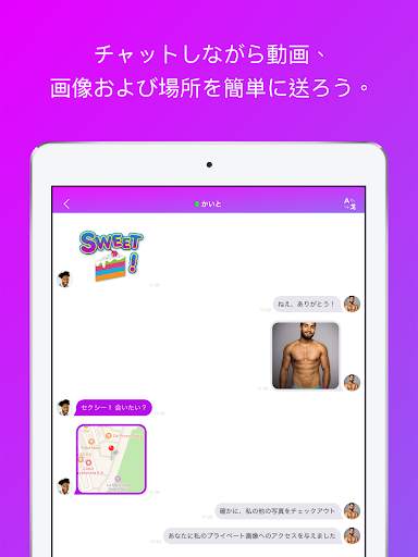 Shuggr screenshot 6
