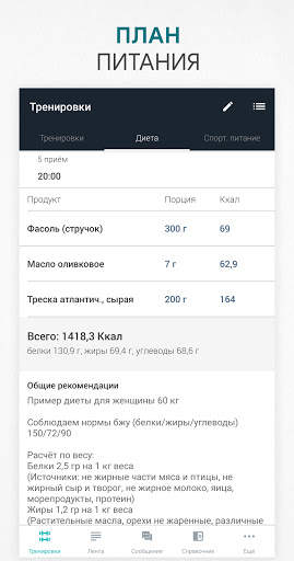 Фитнес тренировки в зале, дома скриншот 7
