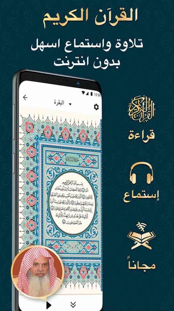 Muslim Muna:Prayer Times,Quran 3 تصوير الشاشة