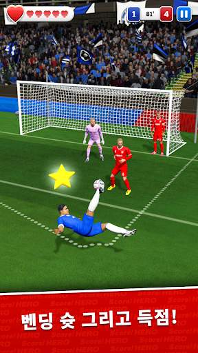 Score! Hero screenshot 2