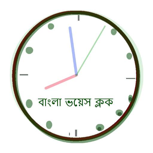Bangla Voice Clock 1.11