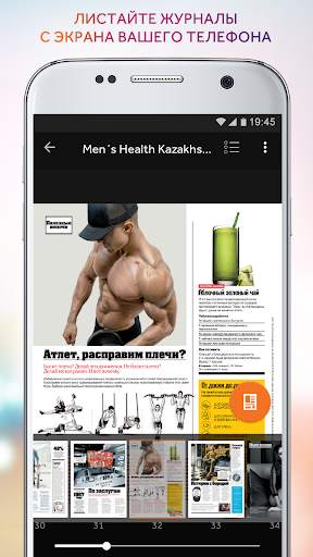 mobi press скриншот 3