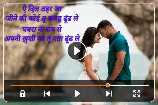 Video Pe Gana Likhe screenshot 1