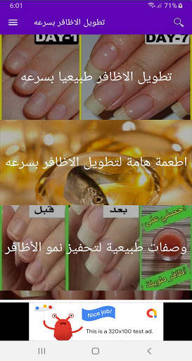 تطويل الاظافر بسرعه screenshot 1