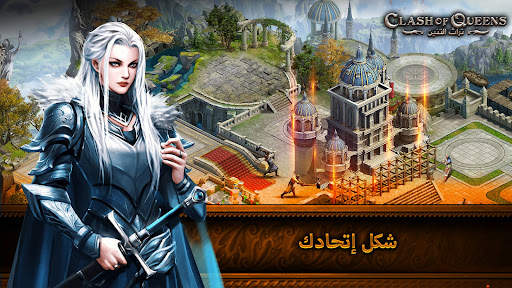 Clash of Queens: تراث التنین 3 تصوير الشاشة