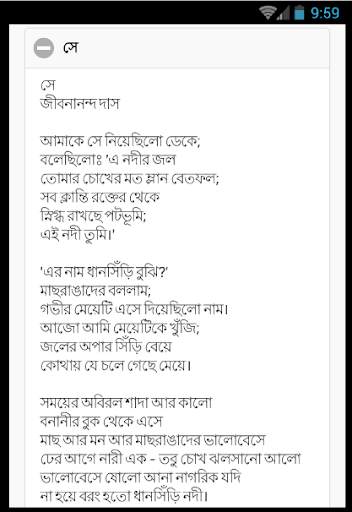 প্রেমের কবিতা | ভালবাসার কবিতা скриншот 5