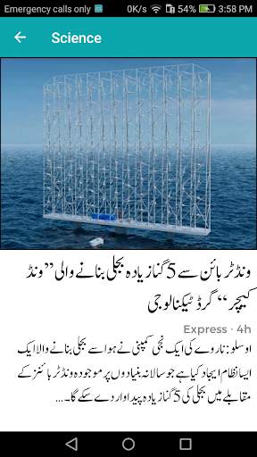 Urdu Feeds: Urdu News - Pakistan screenshot 5