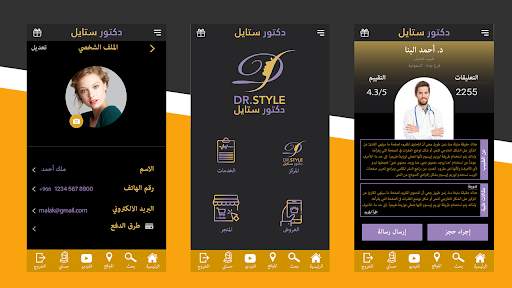 Dr Style Clinic screenshot 1