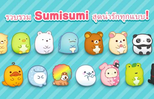เกมพัซเซิลเล่นง่าย: SUMISUMI screenshot 9