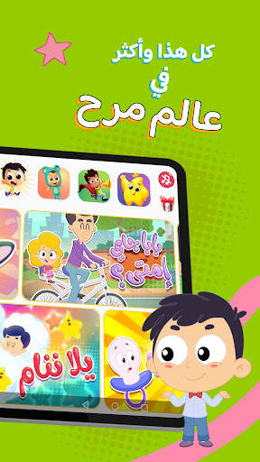 Marah world screenshot 16