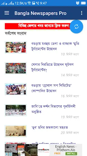 Bangla Newspapers All : Free all in one apps screenshot 4