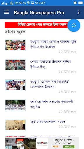 Bangla Newspapers All : Free all in one apps screenshot 4