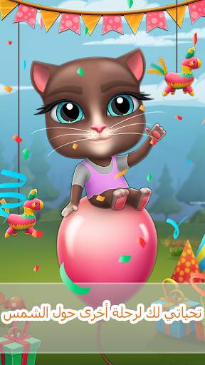 القط المتكلم Lily 4 تصوير الشاشة
