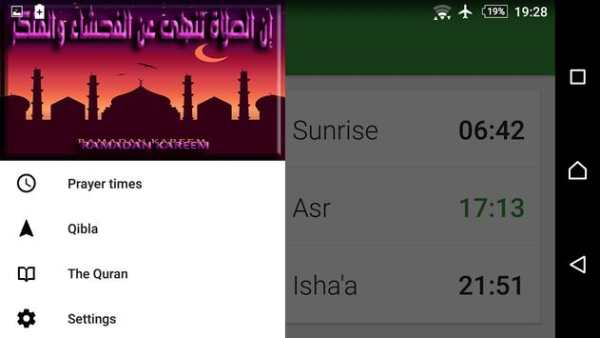 athan Salat 2017 screenshot 6