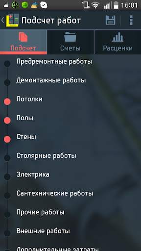 RU Смета скриншот 3