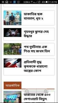 Bangla News Paper UttarBanga Sambad screenshot 1