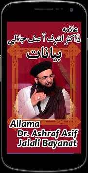 Alama Dr Muhammad Ashraf Asif Jalali Bayanat screenshot 1