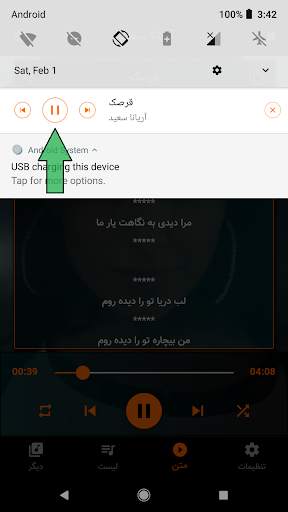 آریانا سعید بدون نت جدید و قدیم screenshot 6