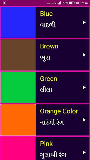Learn English From Gujarati screenshot 7