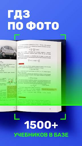 Ready school homework screenshot 1