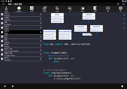 Code Free screenshot 19