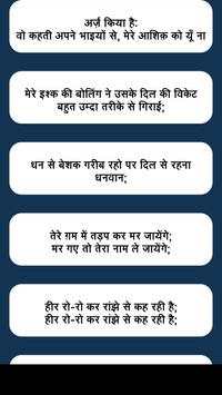 Dil Ki bat Sayri Ki Sath screenshot 2