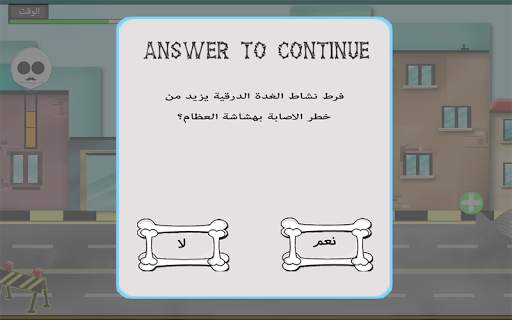 سكيليتون داش 7 تصوير الشاشة