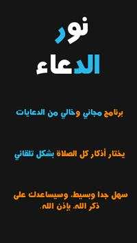 Nour Aldoa screenshot 1