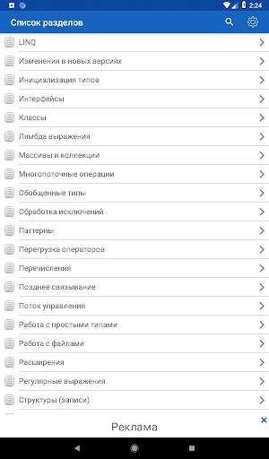 C# Code скриншот 9