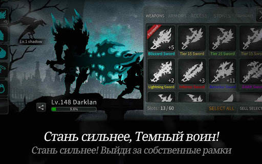 Темный Меч (Dark Sword) скриншот 10