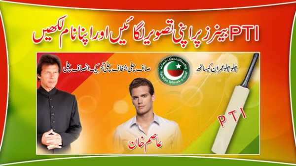 PTI Flex Maker 2018 screenshot 3