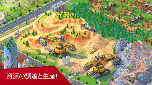 Global City: まちづくりゲーム。都市開発 screenshot 1