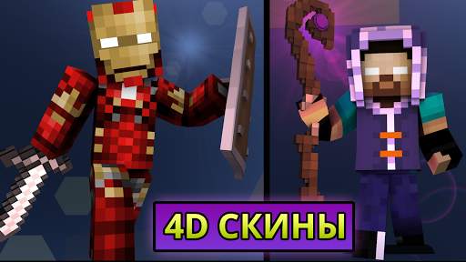Моды для Майнкрафт скриншот 2