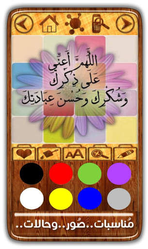 مناسبات.. صور.. وحالات.. screenshot 7